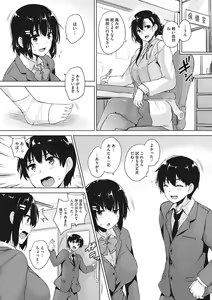 Page 70 of Ikkyuu Nyuukon - Only My Oppai Soul - preview thumbnail