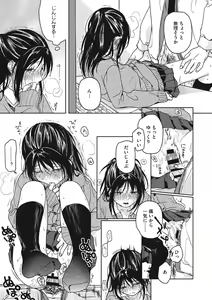 Page 110 of Kanojo no Setsuna - preview thumbnail