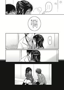 Page 117 of Kanojo no Setsuna - preview thumbnail