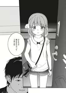 Page 153 of Kanojo no Setsuna - preview thumbnail