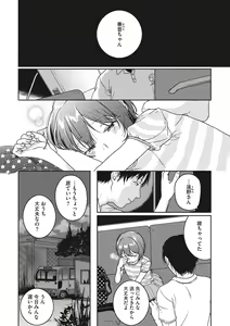 Page 159 of Kanojo no Setsuna - preview thumbnail