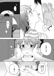 Page 161 of Kanojo no Setsuna - preview thumbnail