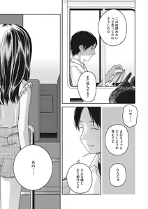 Page 180 of Kanojo no Setsuna - preview thumbnail