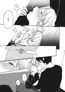 Page 190 of Kanojo no Setsuna - preview thumbnail