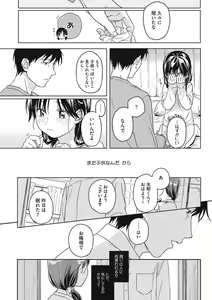 Page 27 of Kanojo no Setsuna - preview thumbnail