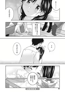 Page 51 of Kanojo no Setsuna - preview thumbnail