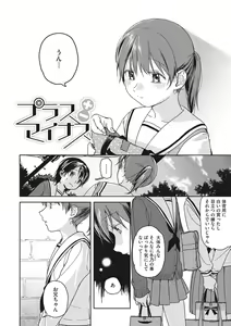 Page 55 of Kanojo no Setsuna - preview thumbnail