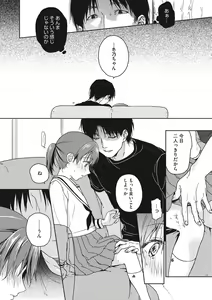 Page 59 of Kanojo no Setsuna - preview thumbnail