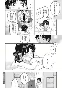 Page 99 of Kanojo no Setsuna - preview thumbnail