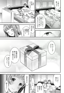 Page 139 of Aimitsu Yuugi - preview thumbnail