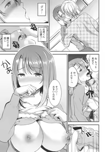 Page 187 of Aimitsu Yuugi - preview thumbnail