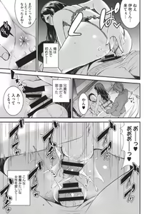 Page 78 of Aimitsu Yuugi - preview thumbnail