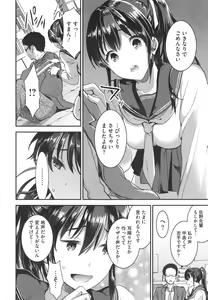Page 98 of Aimitsu Yuugi - preview thumbnail