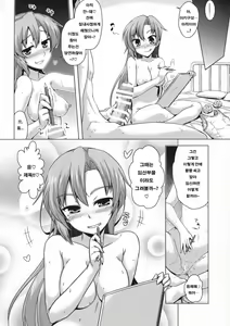 Page 15 of Akigumo Sensei no Usuihon - preview thumbnail