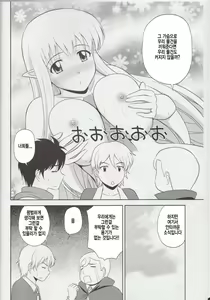 Page 3 of Le beau maitre 9 - preview thumbnail