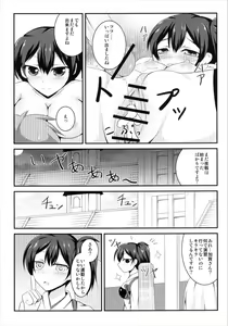 Page 15 of Gokousen no Onna Nanka to Issho ni Shinaide - preview thumbnail