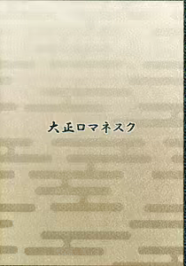 Page 18 of Gokousen no Onna Nanka to Issho ni Shinaide - preview thumbnail
