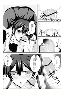 Page 6 of Gokousen no Onna Nanka to Issho ni Shinaide - preview thumbnail