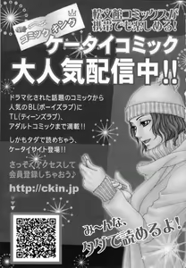 Page 163 of Jusei Shichau! | I'm Being Impregnated! - preview thumbnail