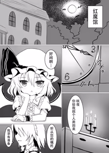 Page 5 of Aka no Izanai - preview thumbnail