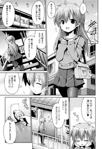 Page 142 of Shoujo Kumikyoku 3 - preview thumbnail