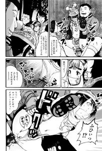 Page 39 of Shoujo Kumikyoku 3 - preview thumbnail