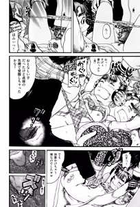 Page 45 of Shoujo Kumikyoku 3 - preview thumbnail