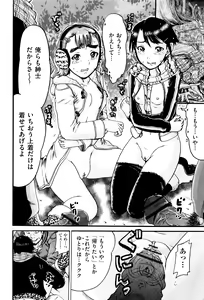 Page 49 of Shoujo Kumikyoku 3 - preview thumbnail