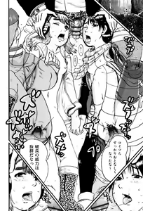 Page 51 of Shoujo Kumikyoku 3 - preview thumbnail