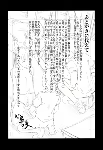 Page 196 of MasqueraDead - preview thumbnail