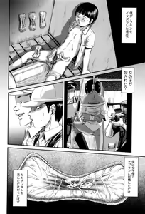 Page 33 of MasqueraDead - preview thumbnail