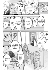 Page 11 of Iroha ~Reverse 2~ - preview thumbnail