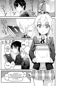 Page 2 of Iroha ~Reverse 2~ - preview thumbnail