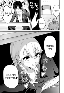 Page 4 of Iroha ~Reverse 2~ - preview thumbnail