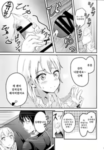 Page 8 of Iroha ~Reverse 2~ - preview thumbnail
