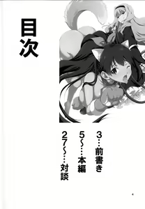 Page 3 of THE iDOL M@STER Hayassuka!  Sunday - preview thumbnail