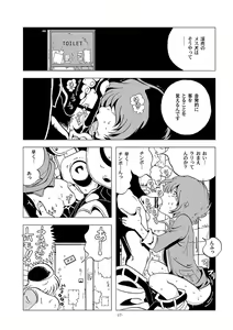 Page 16 of Inbai Slum Slave - preview thumbnail