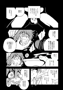 Page 2 of Inbai Slum Slave - preview thumbnail