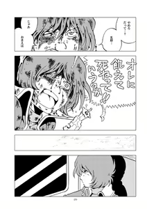 Page 23 of Inbai Slum Slave - preview thumbnail
