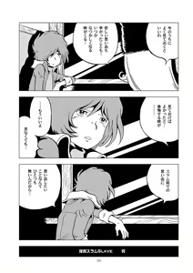 Page 24 of Inbai Slum Slave - preview thumbnail