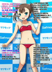 Page 76 of Toaru Idol Jimusho no Ura no Kao ~Konamaiki Idol Choukyou Miura Rina~ - preview thumbnail