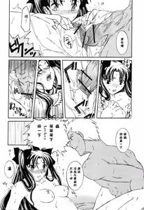 Page 15 of Hajimari no Yoru ni - preview thumbnail