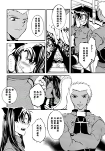 Page 5 of Hajimari no Yoru ni - preview thumbnail