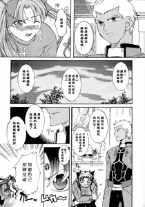 Page 6 of Hajimari no Yoru ni - preview thumbnail