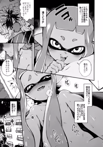 Page 14 of High Collar Himo Seikatsu - preview thumbnail