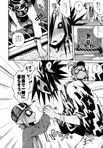 Page 33 of High Collar Himo Seikatsu - preview thumbnail