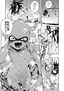 Page 4 of High Collar Himo Seikatsu - preview thumbnail
