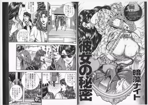 Page 3 of Comic Maso 6 - preview thumbnail