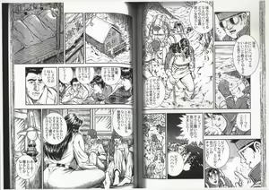 Page 48 of Comic Maso 6 - preview thumbnail