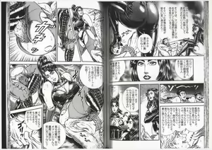Page 51 of Comic Maso 6 - preview thumbnail